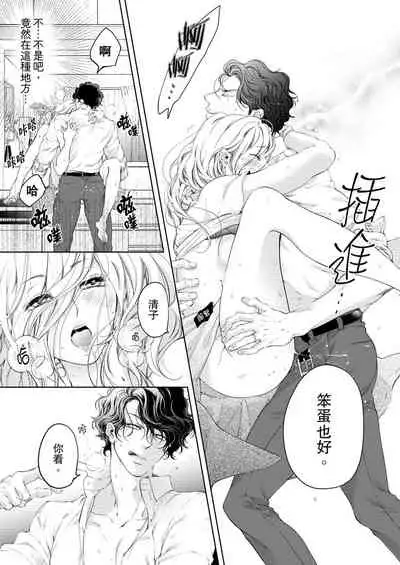 将妳的一切全部拥入怀中~交往0日、立刻结婚！？~ 01-25 Chinese [拾荒者汉化组]