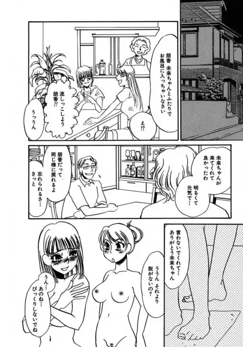 Kono Onna Choukyouzumi!