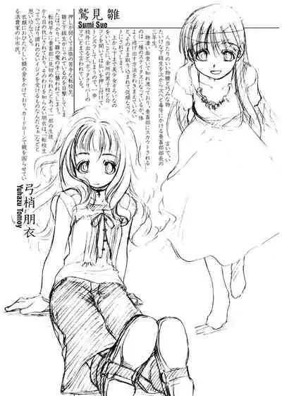 [Kurogane Kenn] Shoujo Sect [Digital]