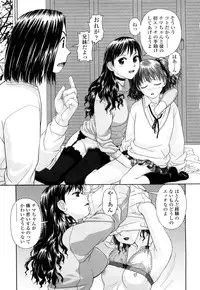 [Yui Toshiki] My Sisters