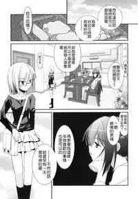 [Mizuki Eimu] Trick And Treat [Chinese] [Badluck1205#43]