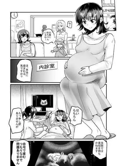 優しき種族Φと支配された夫婦～あやしいペット屋さん2～
