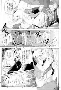 [Waka hi Chuck] Violate a Hawkeye (The Avengers)