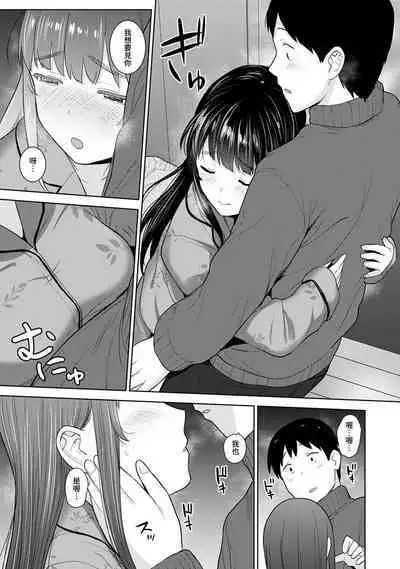 [Azuse] Erohon o Sutetara Konoko ga Tsurechatta!? Ch. 7-24 [Chinese] [禁漫漢化組]