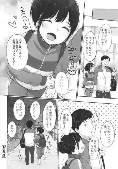 [Yukiu Con] Chuco Chuco Muchu