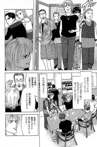 [Kamihashi Tani, Hino Shunpei] Fuuzoku Tenchou Monogatari Vol.05