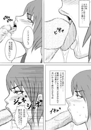 My Brother the Pervert