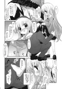 (C81) [Misty Isle (Sorimura Youji)] Momoiro My Angel (Ro-Kyu-Bu!)