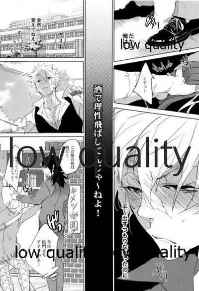 教師だって恋したい