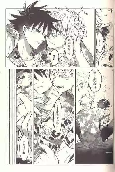 Kagehinata Sweet Let Loose