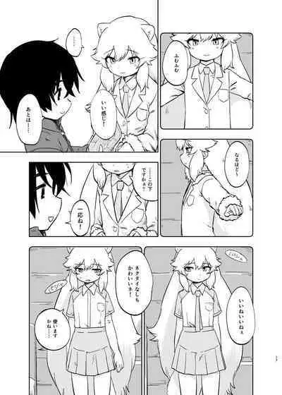 Kemo Fri Muchi Situation Goudou