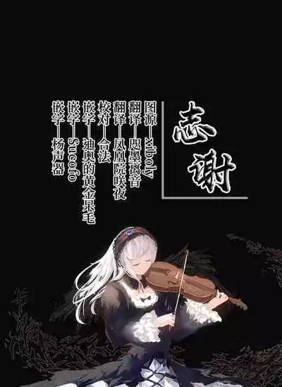 Kore wa Fukakouryoku desu node | 毕竟这是不可抗力的原因