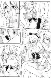 (C45) [Big Mouse (E-Y)] R2 (Bishoujo Senshi Sailor Moon)