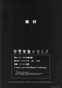 [Circle Kuusou Zikken (Munehito)] Kuusou Zikken vol.7 (Final Fantasy 7)