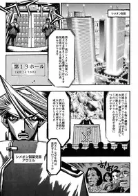 [IMAI Kami] BLACK SPOT Prefect Edition Part 1