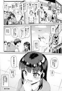 [Morimiya Masayuki] Hatsuiki☆Syndrome + Toranoana Gentei Shousasshi