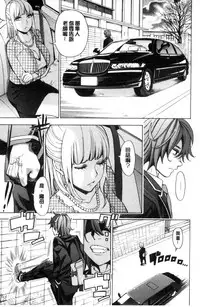 [Enomoto Heights] Ai toka H toka ne [Chinese]