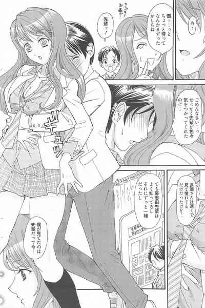 Manga Bangaichi 2011-01