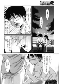 COMIC LO 2007-11 Vol.44