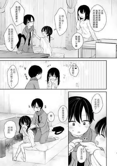 Inyoku Zenkai Tenshi no Hatsujouki | 淫欲全开 天使的发情期