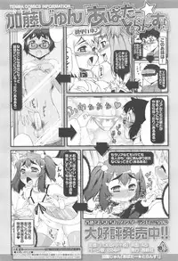 Koushoku Shounen Vol. 10