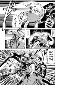 (Kisirian)女戦闘員溶解陵辱