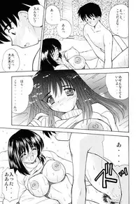 [Nanami Shizuka] EroEro Switch