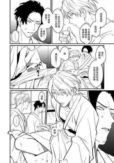 SEX LITERACY ZERO Ch. 1-3