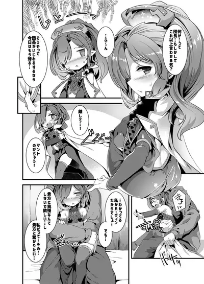 Damage Cut ga Kikanai!!