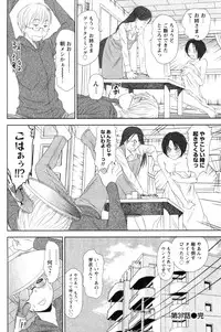 [Sano Takayoshi] Kazamidori Triangle Vol.4