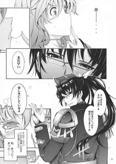 Midara Kotoba Taimanin Hasuma Reiko no Kokuhaku