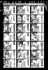 COMIC Mugen Tensei 2015-10