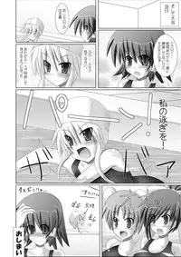 [Stapspats (Hisui)] Stapspats QMA Soushuuhen 1: Marugoto Issatsu! Ruquia Hon!! (Quiz Magic Academy) [Digital]