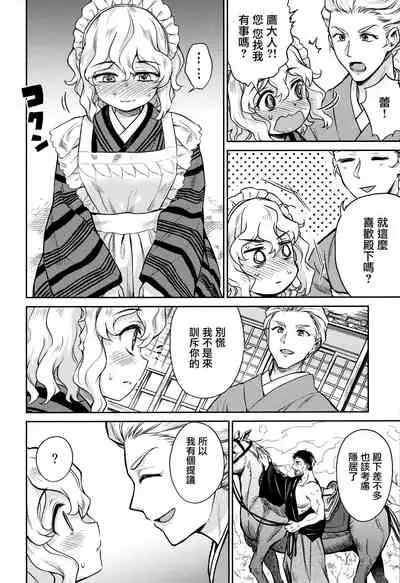 Haruhira Hakushaku-ke no jijou Juu