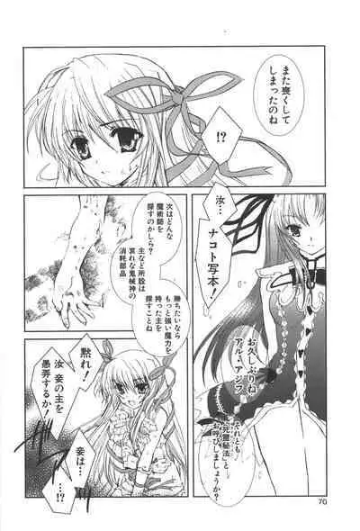 [Anthology] Zanma Taisei Demonbane Comic Anthology (Demonbane)