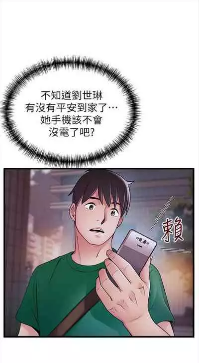 [週日] [Gyou & husky team] 弱點 1-93 官方中文（連載中）