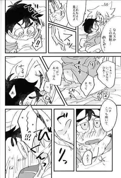 Itadakimasu. Meshiagare.