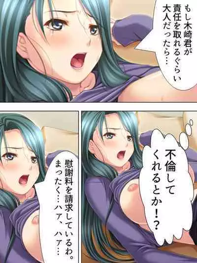 Tomodachi no Obasan ga Onanie-chuu! Omowazu Odoshite Namasounyuu! Soushuuhen