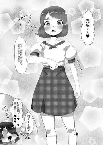 Futanari Kazoku no Papa Chiryou Nisshi _Mama no Turn~