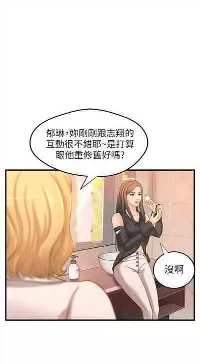 [週一] [肉味果實 & 金文圖] 御姐的實戰教學 1-33 官方中文（連載中）