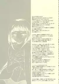 [Masamune] Mihitsu no Koi (Mai-HiME)