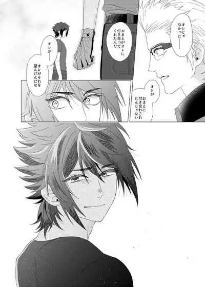 [undone. (mosco)] Dare mo Shiranai (Final Fantasy XV) [Digital]