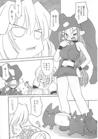 [Fujimoto Sei] Watashi no Maoh sama