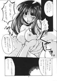 [Tenraiga] Love Bura (Love Hina)