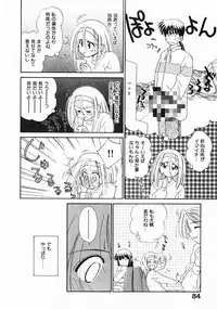 [Ditama Bow] Sei Naru Gyouzui