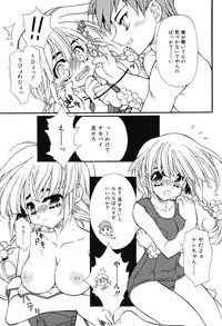 [Hotei Kazuha] Secret Holiday