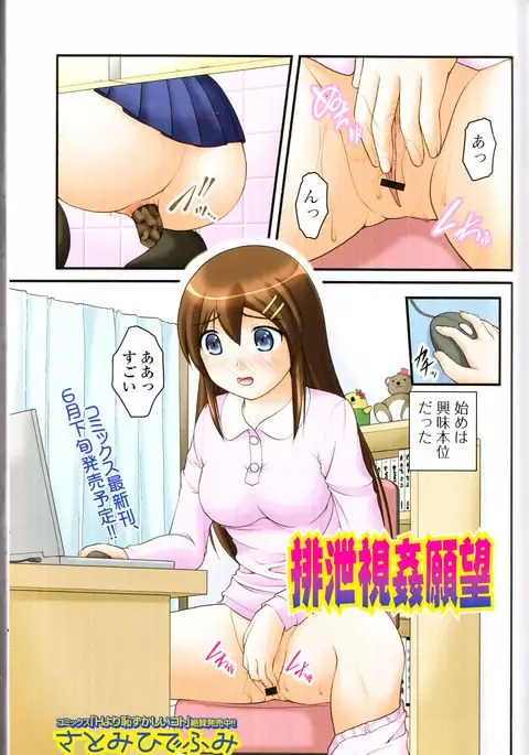 Nozoite wa Ikenai NEO! III - Do Not Peep NEO! III