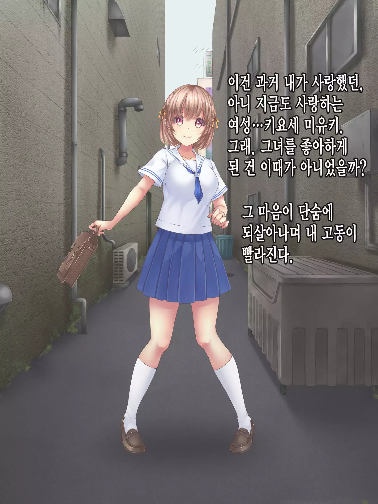 Reikan Shoujo #1 Okasareta Shinjin Taimashi