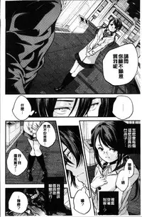 [Yamazaki Kazuma] Shoujogami [Chinese]