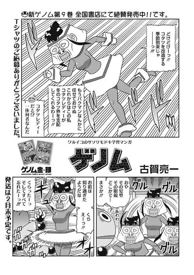 COMIC HOTMILK 2021-02